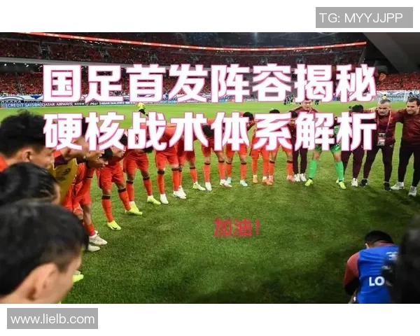 武汉足球队技战术全解析揭秘球队背后的训练与策略